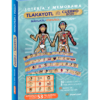 LOTERIA Y MEMORAMA NÁHUATL: TLAKAYOTL (PARTES DEL CUERPO)